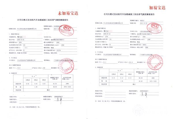 添加易宝达前后对比照片