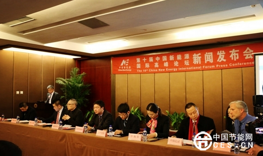 全国工商联新能源商会召开新闻发布会