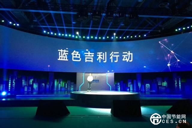 吉利发布新能源蓝图 全面推出新能源车型