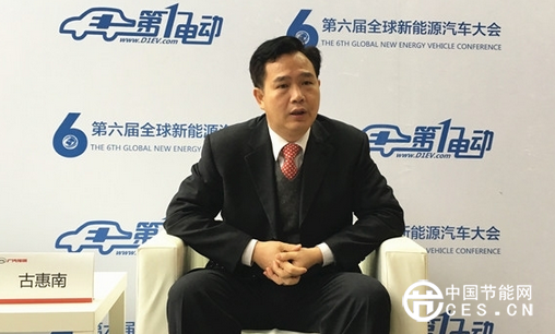 广汽乘用车副总经理、广汽乘用车新能源分公司总经理古惠南