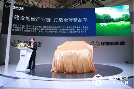 “变·革新生” 华泰汽车重磅亮相北京车展