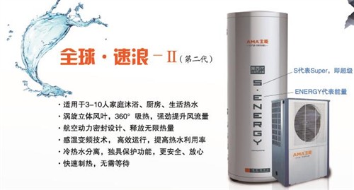 生能空气能热水器引领新潮低碳节能新能源 