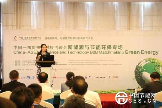 中国—东盟技术对接洽谈会新能源与节能环保专场于2016年9月12日下午在广西南宁举行