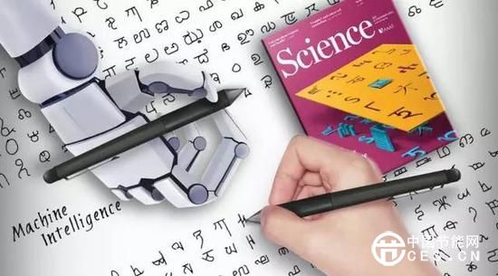 《科学》：人工智能终于能像人类一样学习