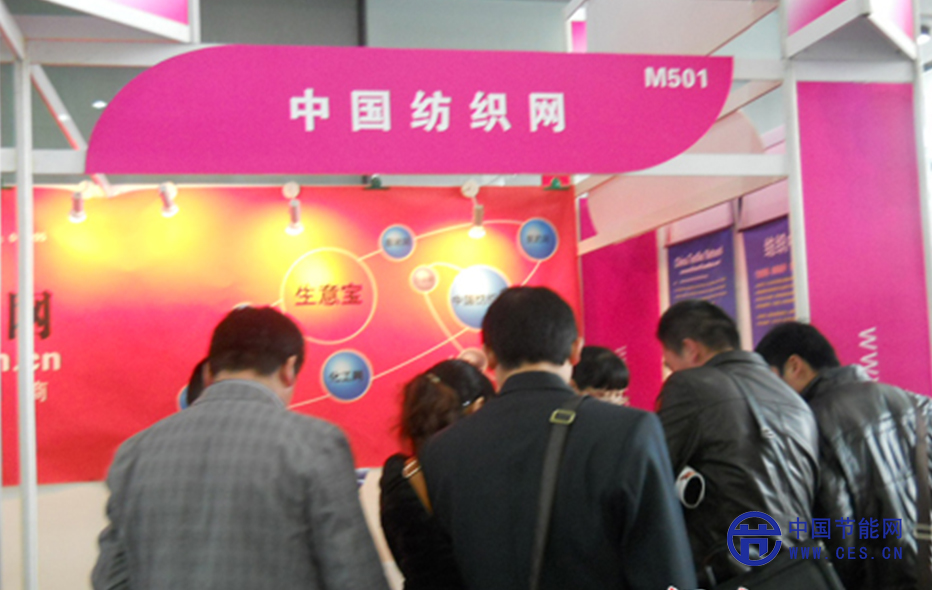 中国行业会展网携手纺织网参加上海时尚面料展