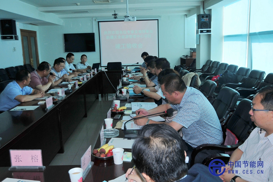 新疆天业能源管理中心建设项目通过验收