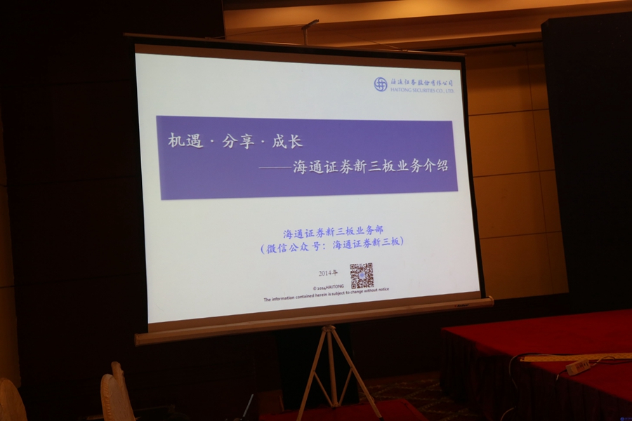 海通证券方琴