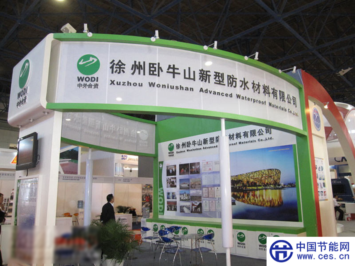 2010节能领先 环保型防水卷材成市场新宠