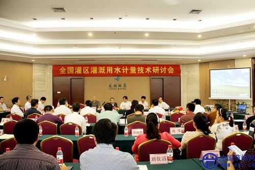 会议现场
