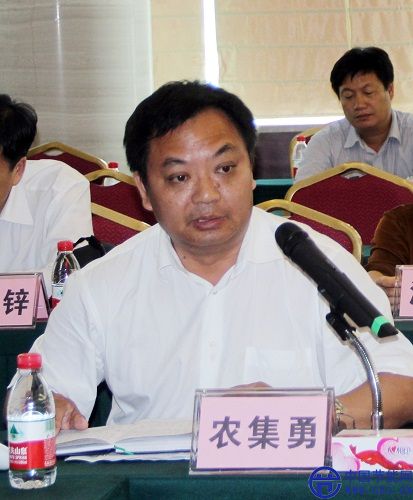 农集勇发言