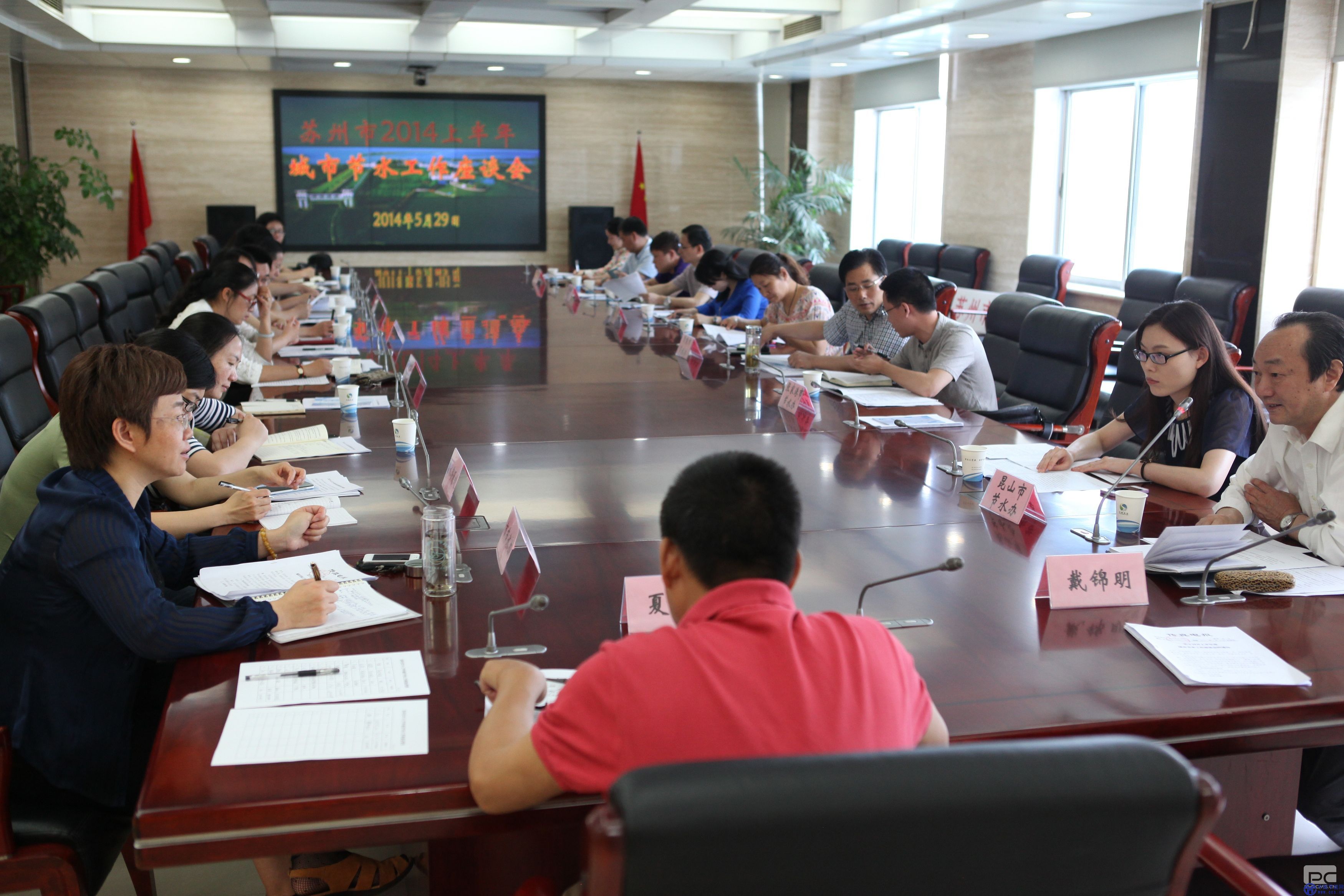2014年上半年城市节水工作座谈会