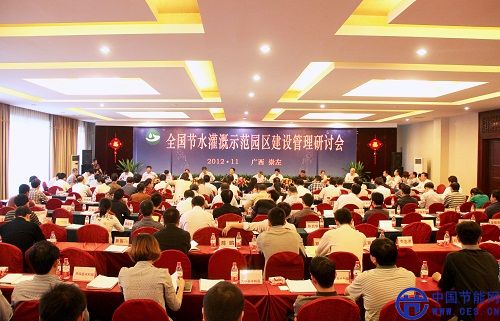 会议现场
