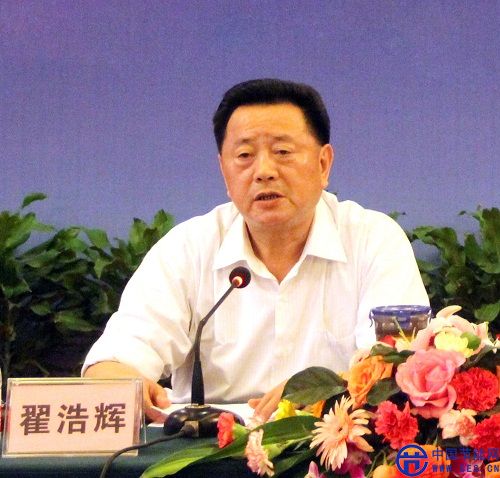 翟浩辉作重要讲话