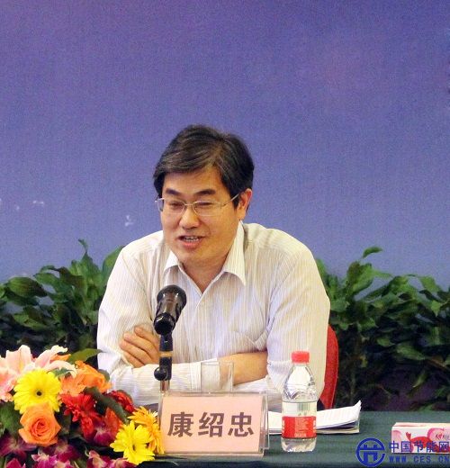 康绍忠作专题发言