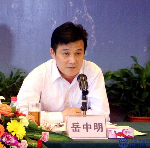 岳中明致辞