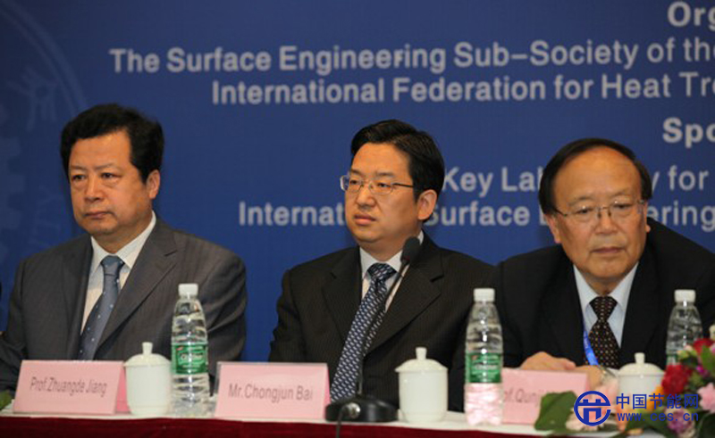 第六届表面工程国际学术会议在西安召开