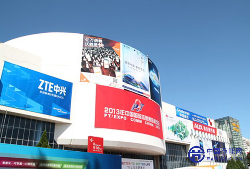 2013中国国际信息通信展览会正式开幕