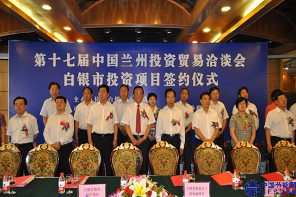 第十七届兰洽会：会宁新能源项目签101亿元