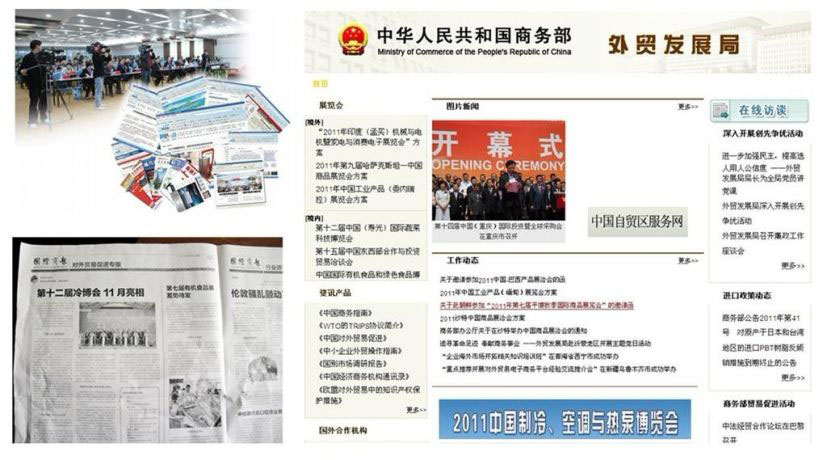 冷博会突出展会效果 共圆企业中国梦