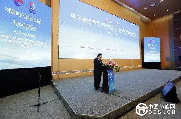 第三届中美节能环保合作论坛在昆山成功举办