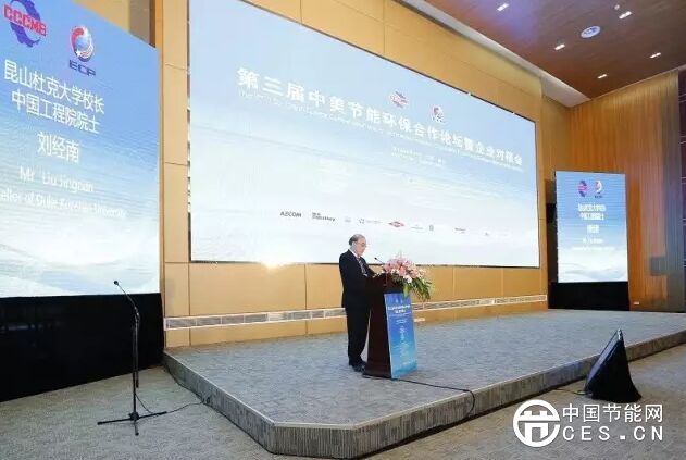 第三届中美节能环保合作论坛在昆山成功举办