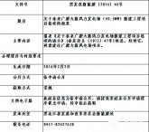 黑龙江核准泰来广源大新风力发电场(49.5MW)新建工程